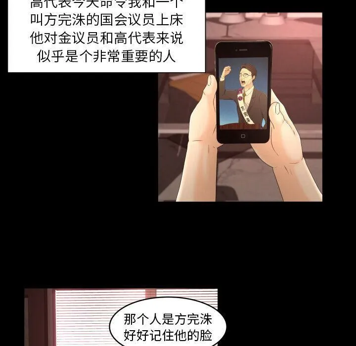 专属契约 - 第33章 - page 19