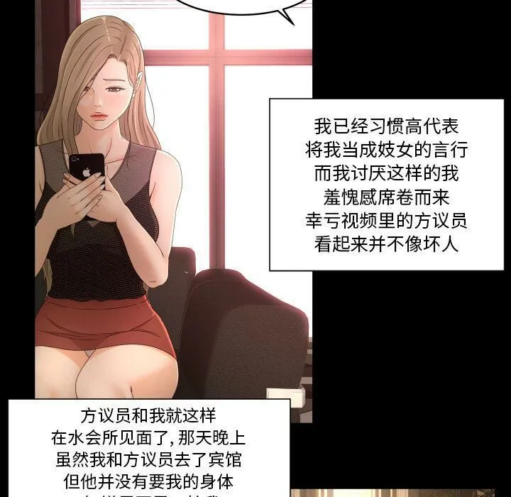 专属契约 - 第33章 - page 20