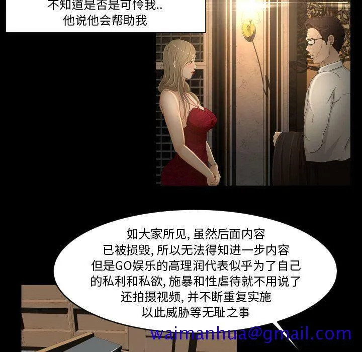 专属契约 - 第33章 - page 21