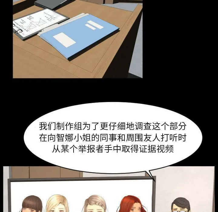 专属契约 - 第33章 - page 22