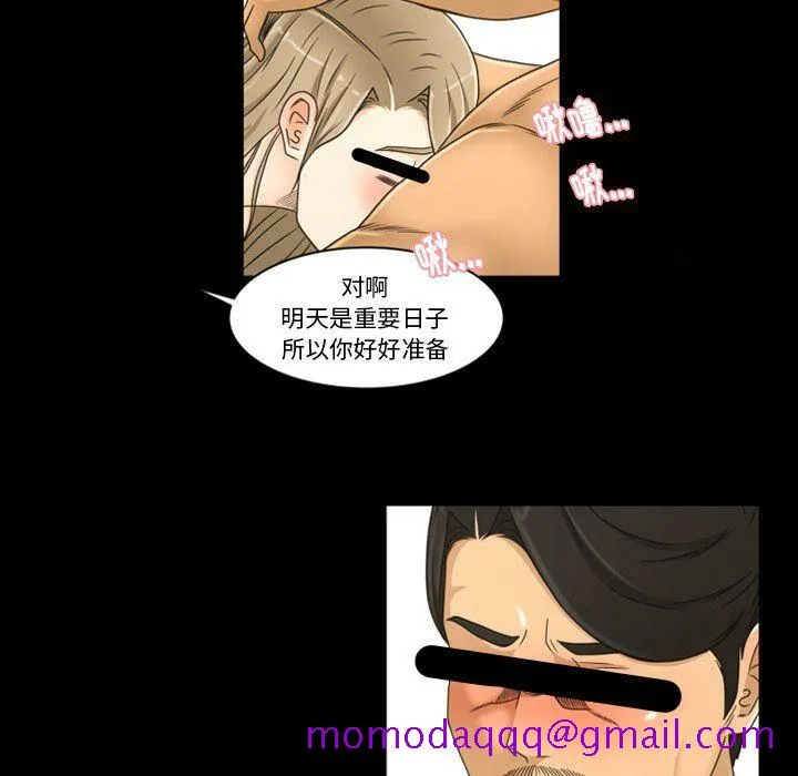 专属契约 - 第33章 - page 26
