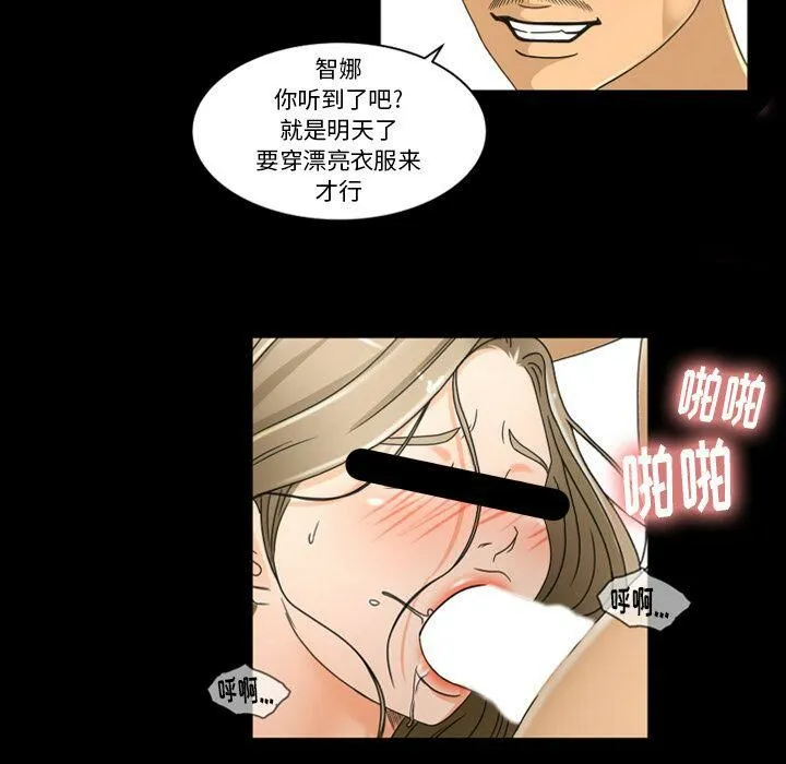 专属契约 - 第33章 - page 27