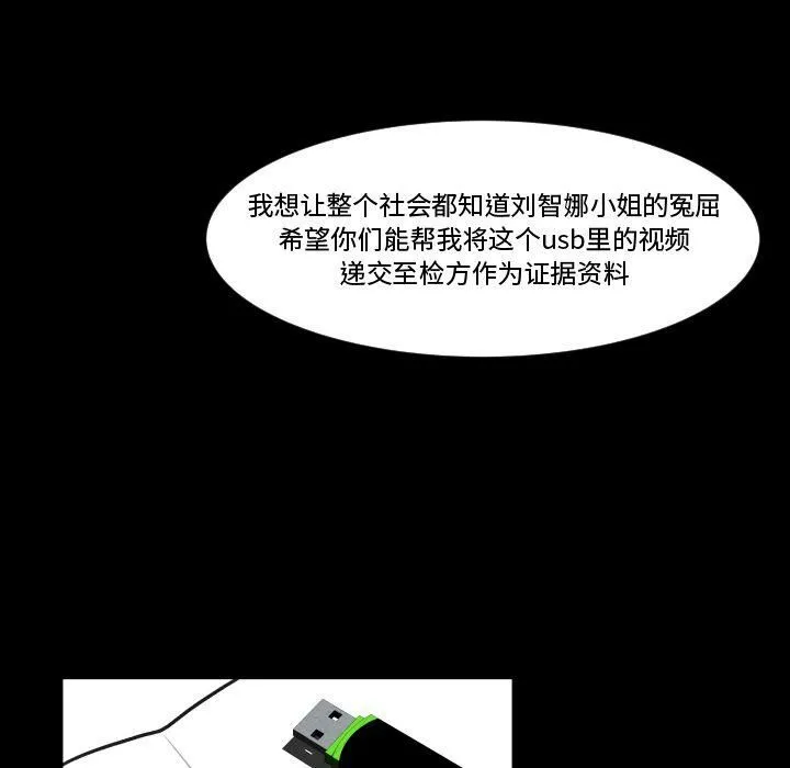 专属契约 - 第33章 - page 28