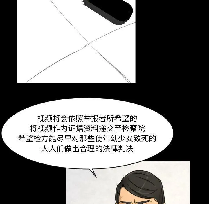 专属契约 - 第33章 - page 29