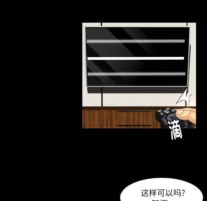 专属契约 - 第33章 - page 32