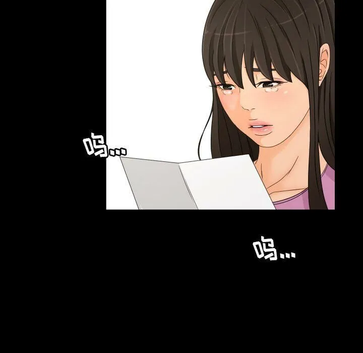 专属契约 - 第33章 - page 35