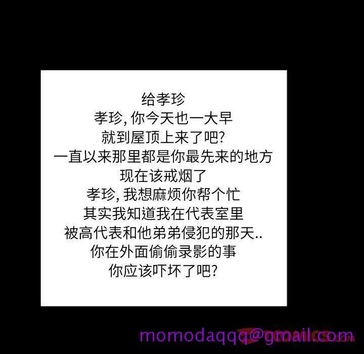 专属契约 - 第33章 - page 36