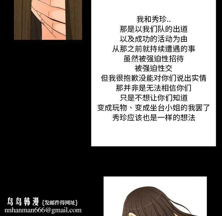 专属契约 - 第33章 - page 38
