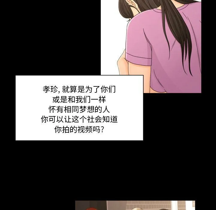 专属契约 - 第33章 - page 39