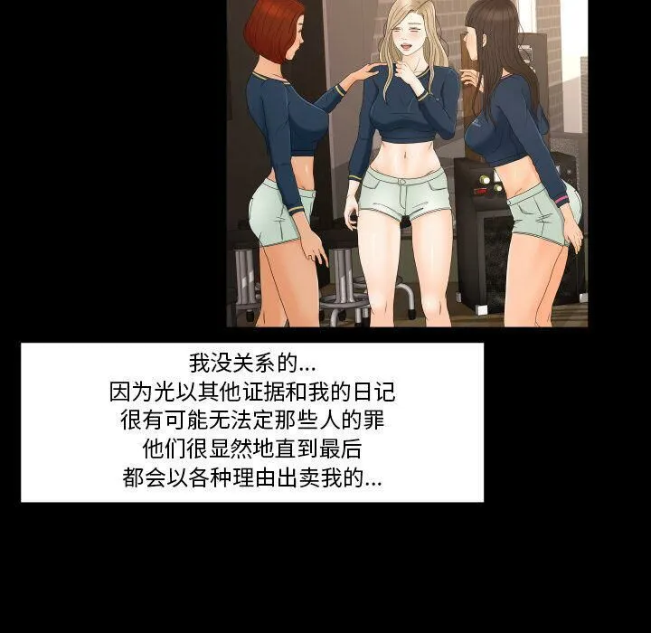 专属契约 - 第33章 - page 40