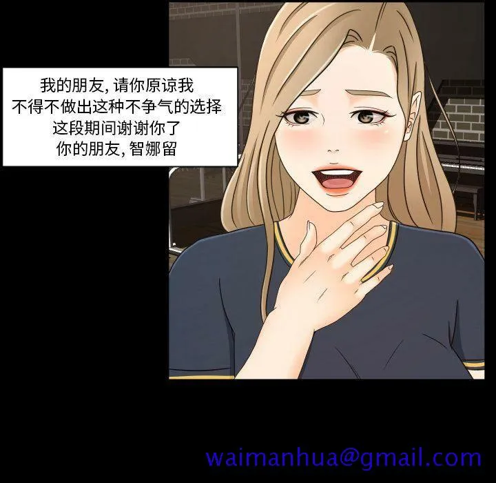 专属契约 - 第33章 - page 41