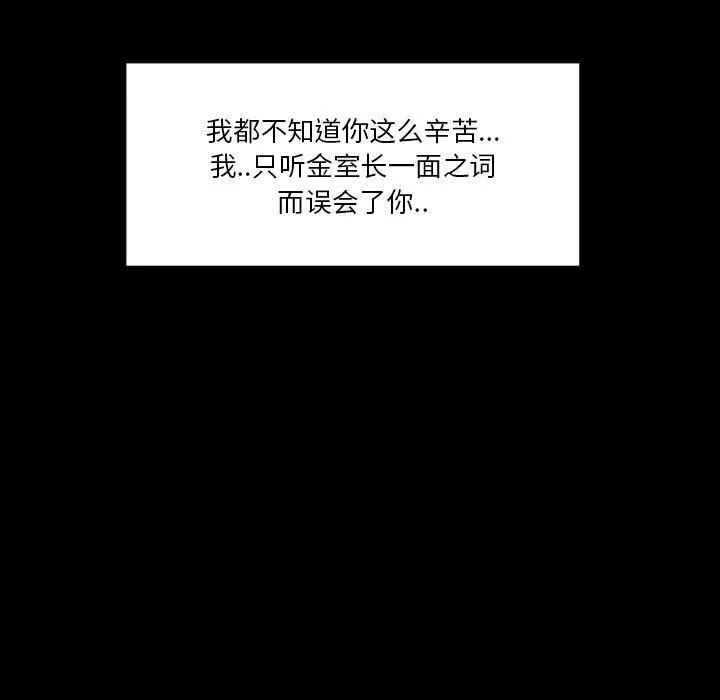 专属契约 - 第33章 - page 42