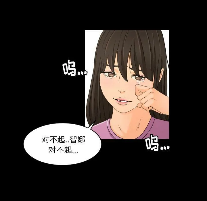 专属契约 - 第33章 - page 43