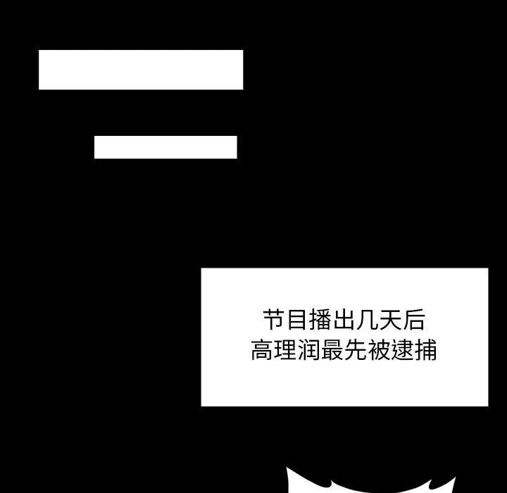专属契约 - 第33章 - page 44