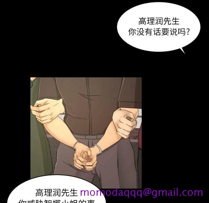 专属契约 - 第33章 - page 46
