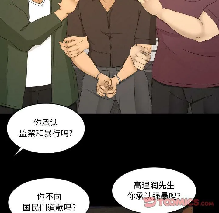 专属契约 - 第33章 - page 48