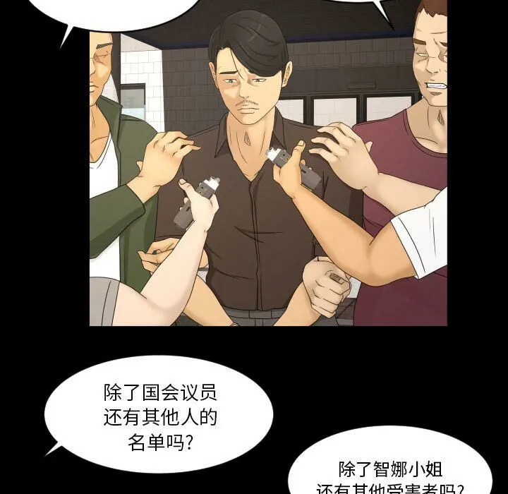 专属契约 - 第33章 - page 49