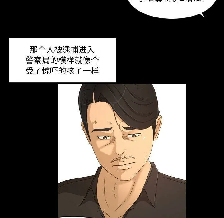 专属契约 - 第33章 - page 50