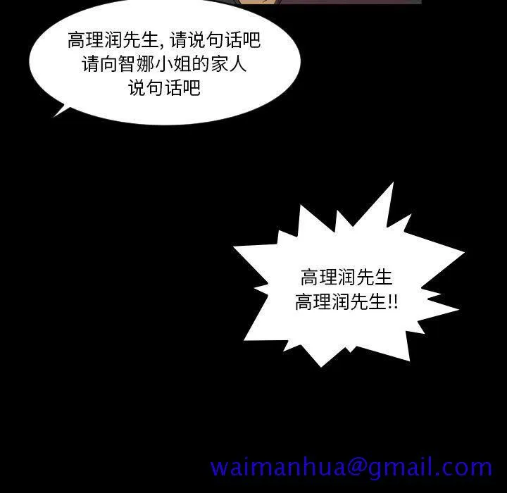 专属契约 - 第33章 - page 51
