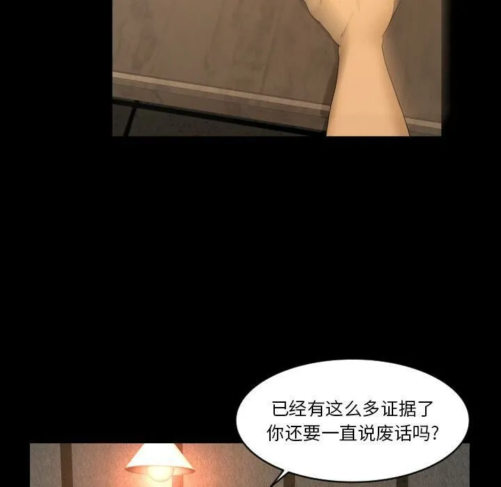 专属契约 - 第33章 - page 53