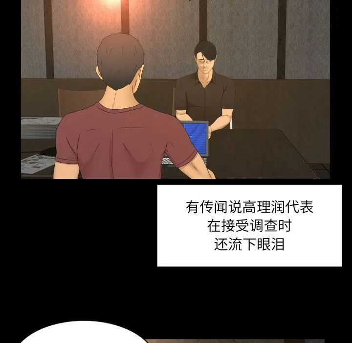 专属契约 - 第33章 - page 54