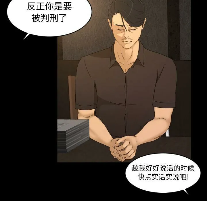 专属契约 - 第33章 - page 55