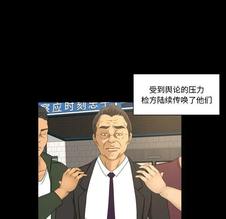 专属契约 - 第33章 - page 57