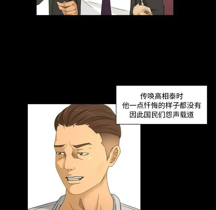 专属契约 - 第33章 - page 58