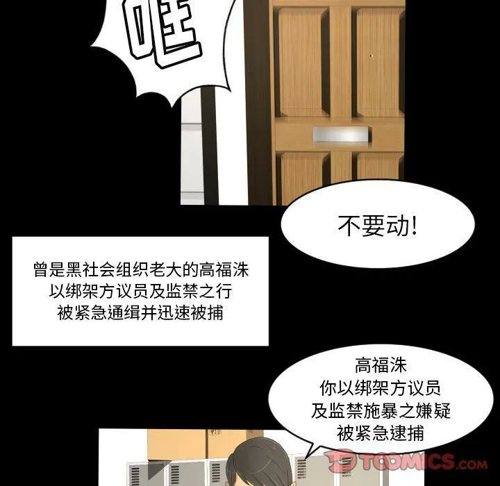 专属契约 - 第33章 - page 60