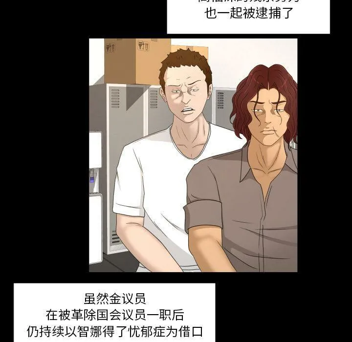 专属契约 - 第33章 - page 62