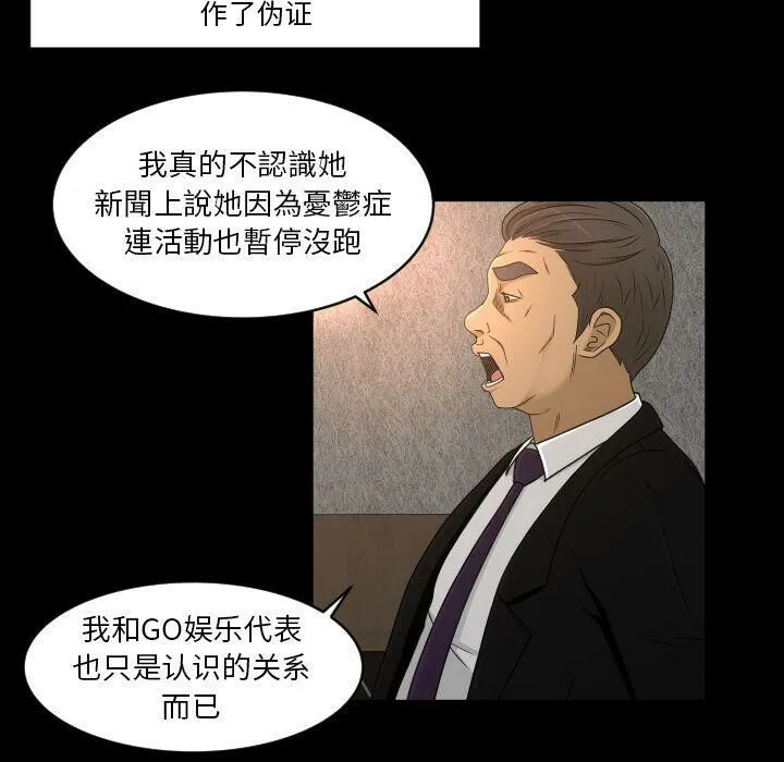 专属契约 - 第33章 - page 63