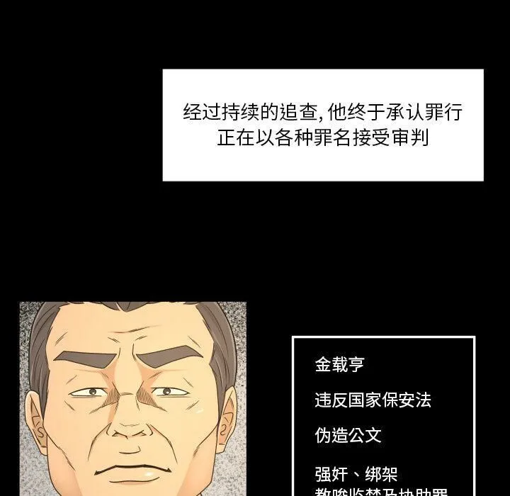 专属契约 - 第33章 - page 64