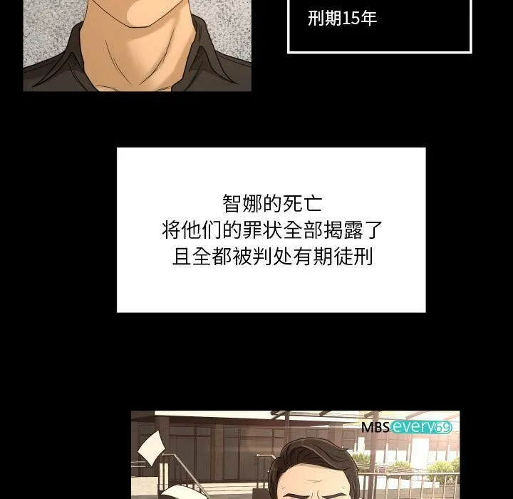专属契约 - 第33章 - page 67