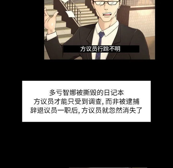 专属契约 - 第33章 - page 68