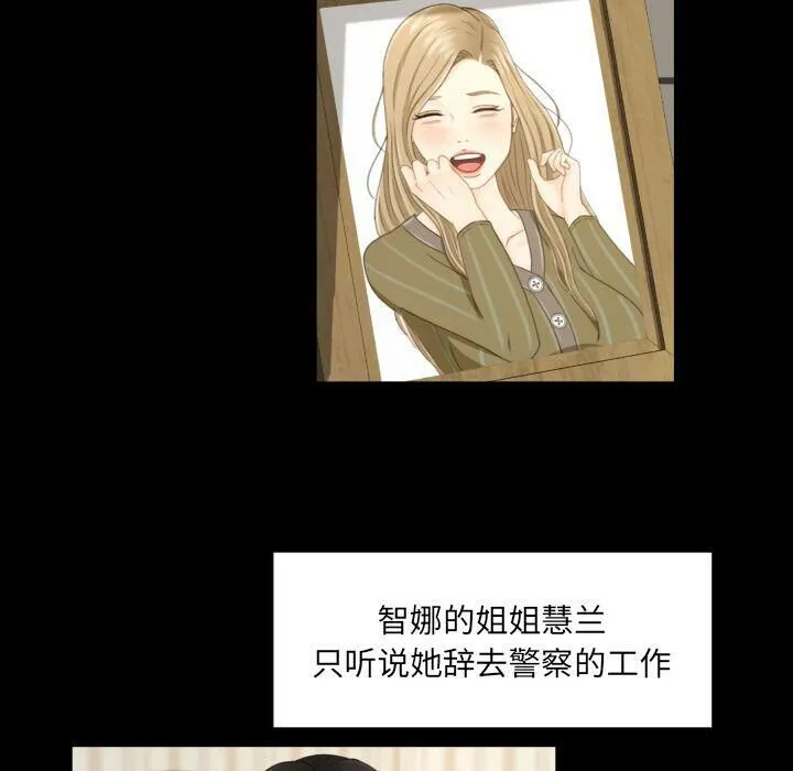 专属契约 - 第33章 - page 69