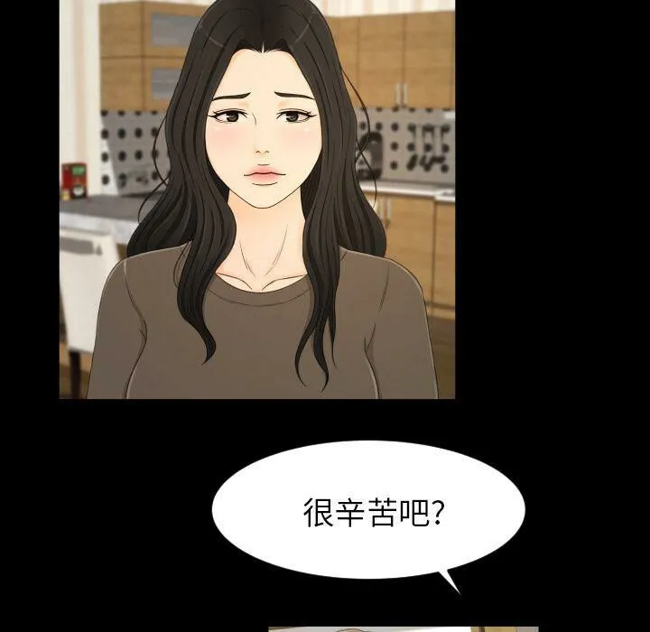 专属契约 - 第33章 - page 70