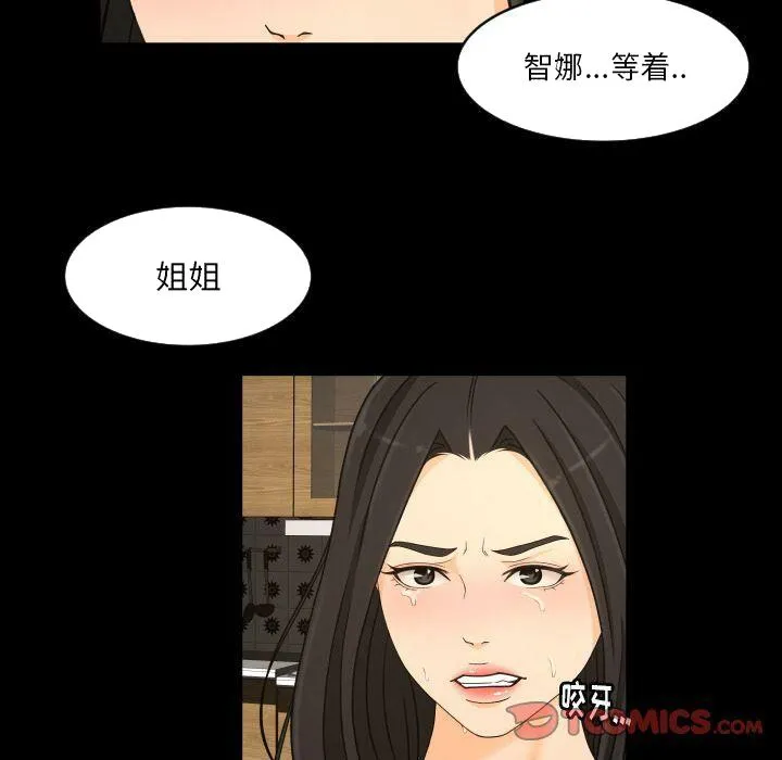 专属契约 - 第33章 - page 72