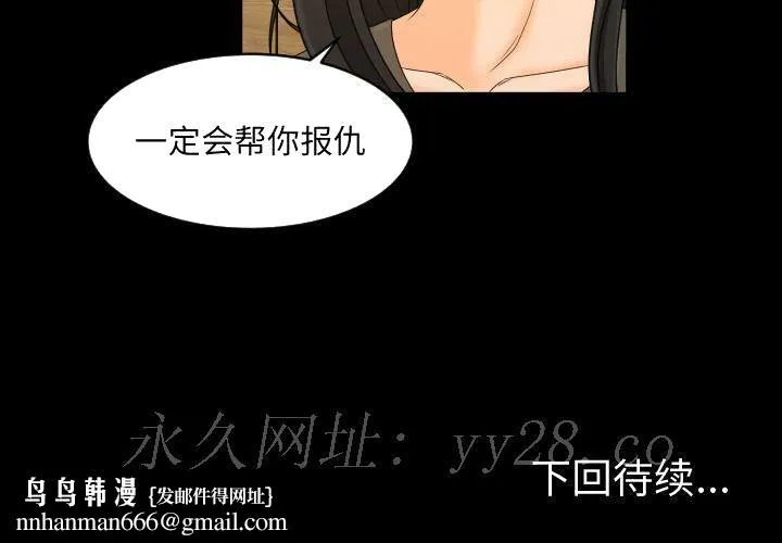专属契约 - 第33章 - page 73