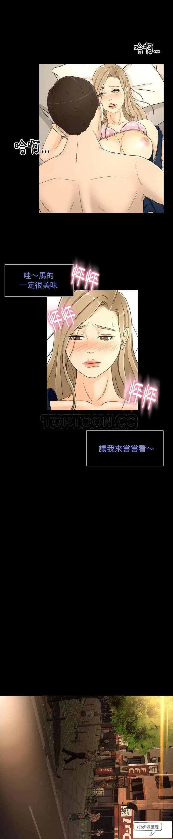 专属契约 - 第19章 - page 3