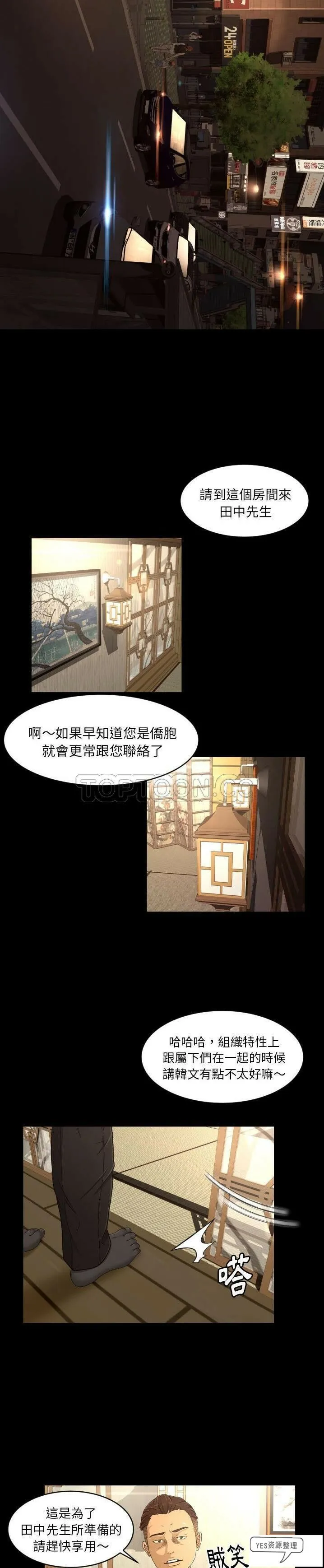 专属契约 - 第19章 - page 4