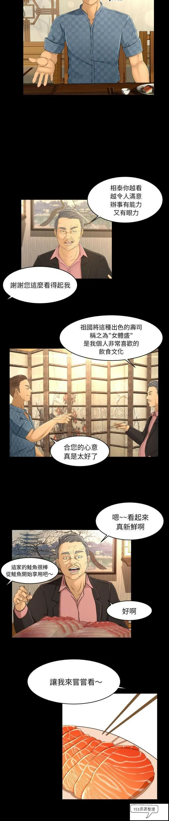 专属契约 - 第19章 - page 5