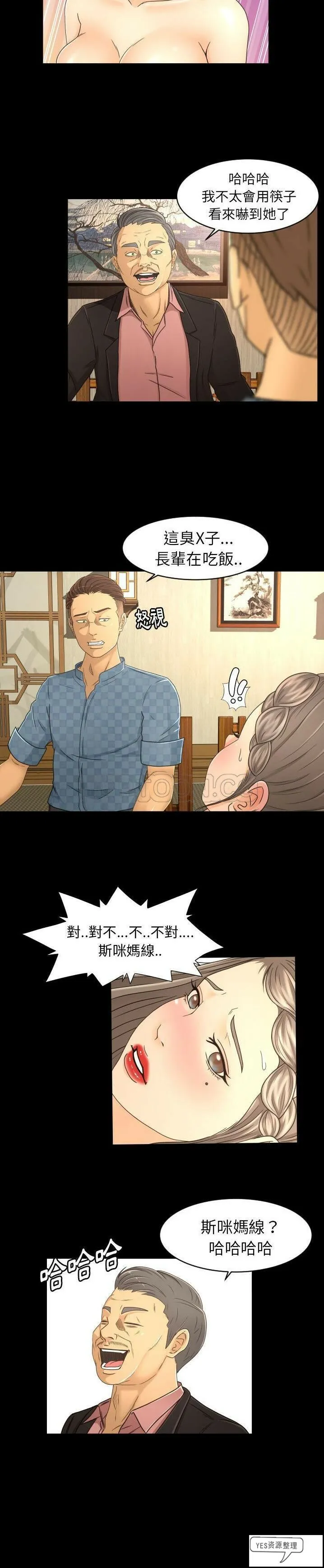 专属契约 - 第19章 - page 7