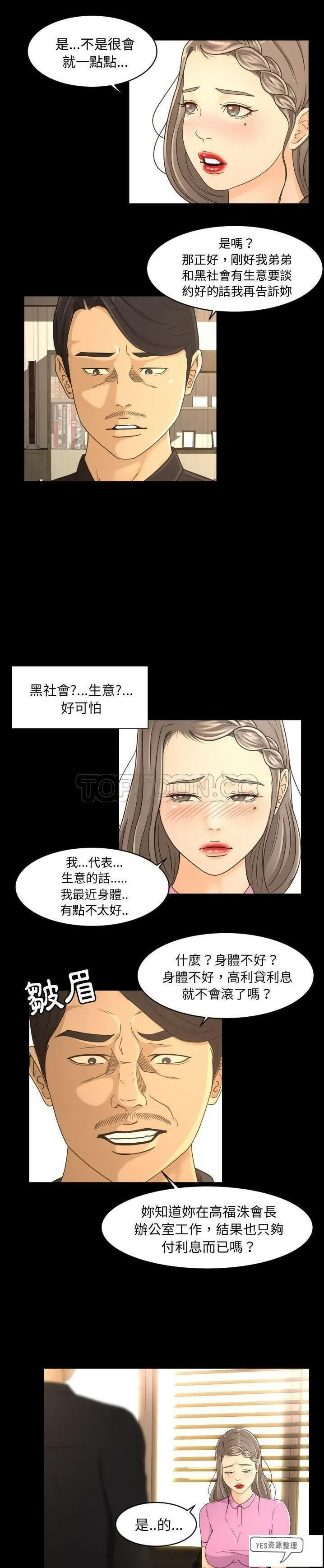 专属契约 - 第19章 - page 9