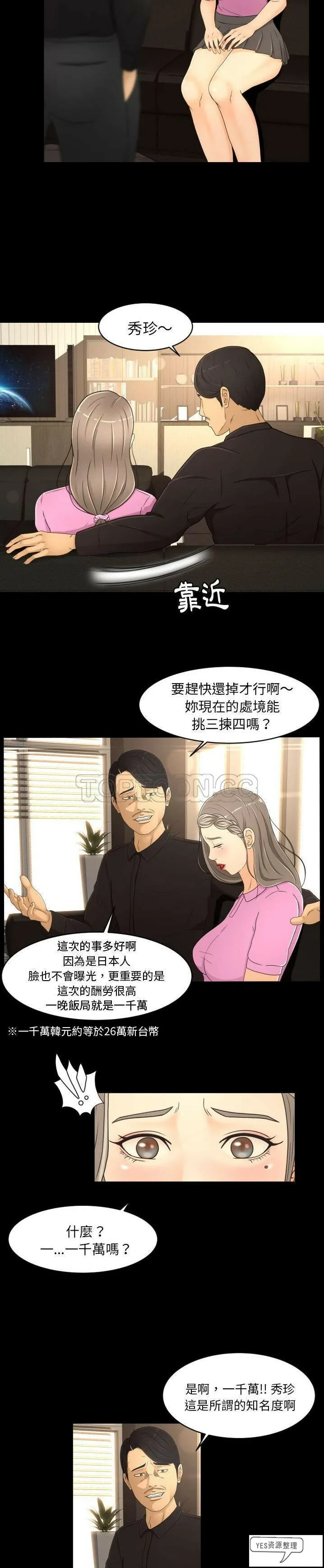 专属契约 - 第19章 - page 10