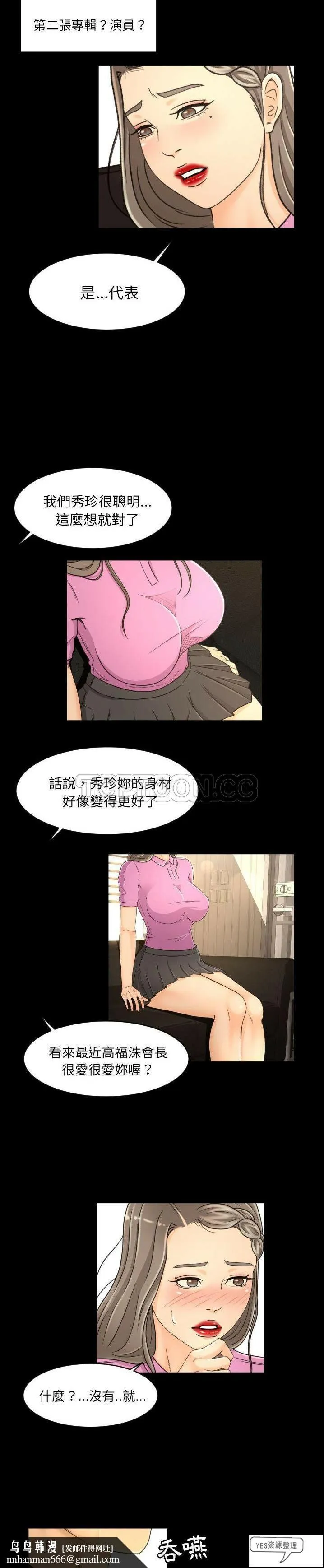 专属契约 - 第19章 - page 12