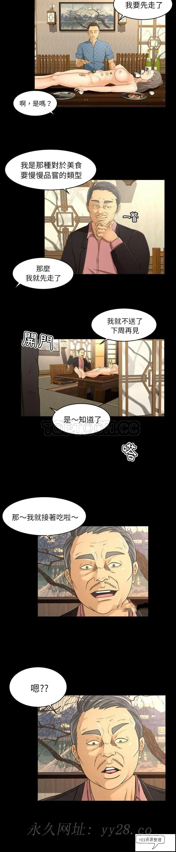 专属契约 - 第19章 - page 20