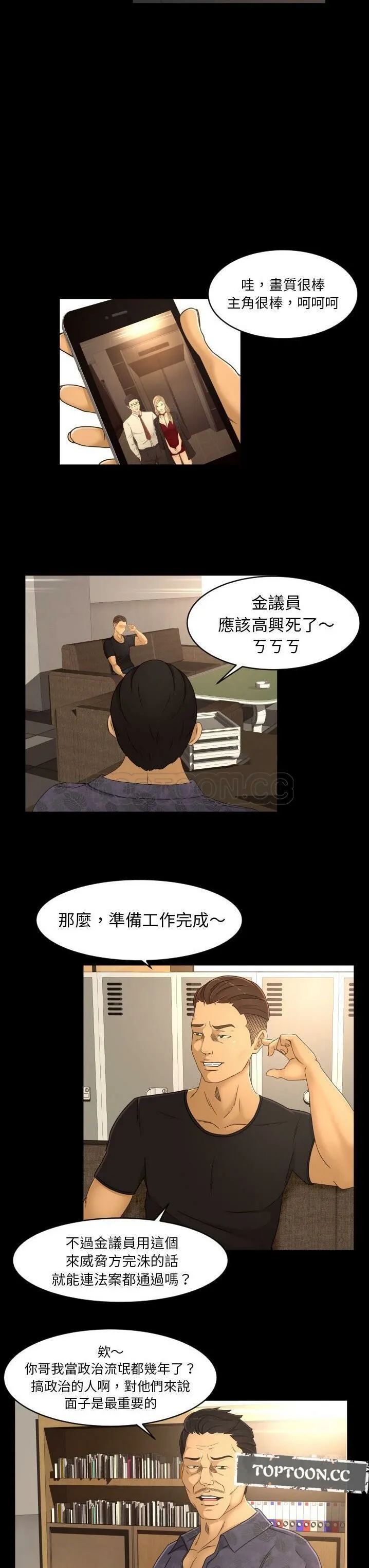 专属契约 - 第16章 - page 3
