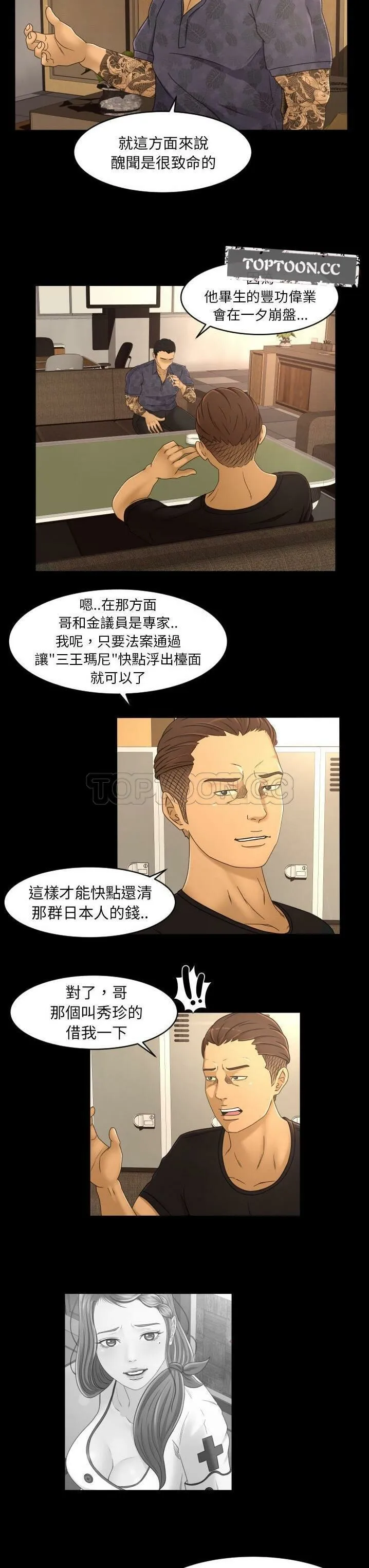 专属契约 - 第16章 - page 4