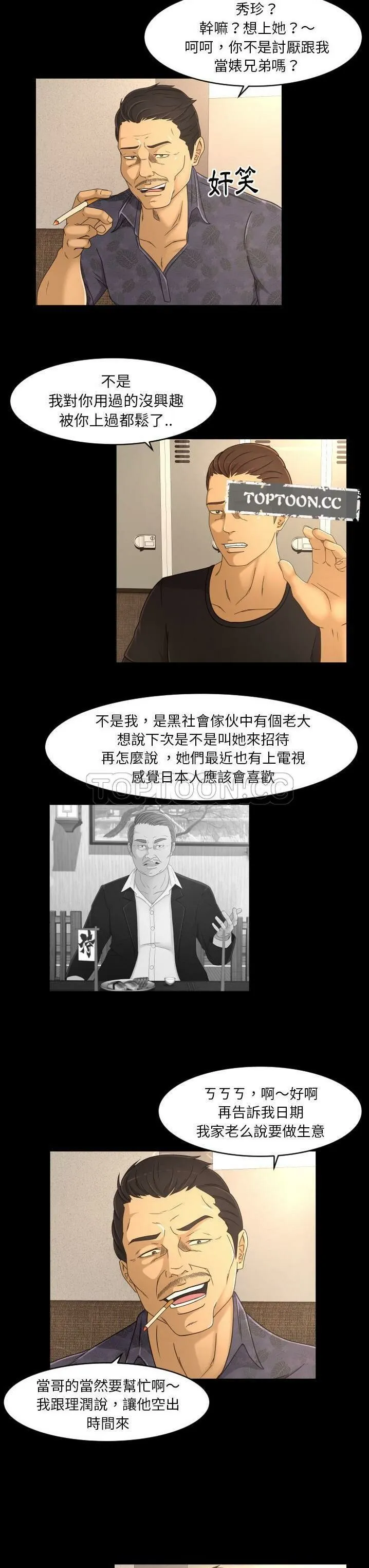 专属契约 - 第16章 - page 5