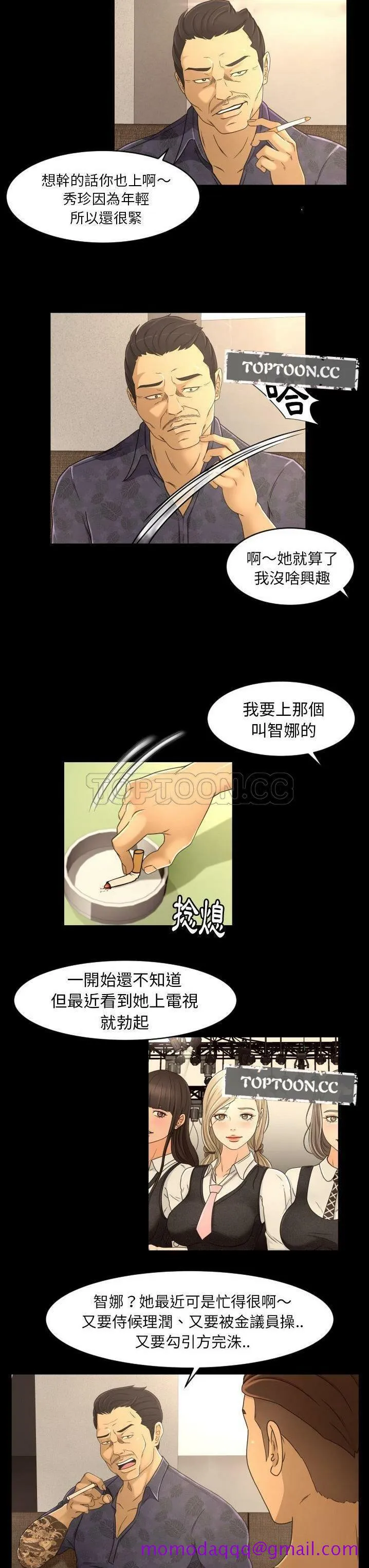 专属契约 - 第16章 - page 6